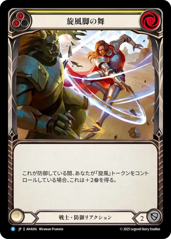 Flurry Foot Dance (Yellow) — Armory Deck - Hala, Bladesaint of the Vow — Flesh and Blood