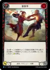 Product image for Fluster Fist (Red)