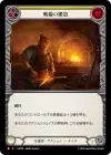 Product image for Forged for War