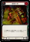 Product image for Frailty Trap (Red)