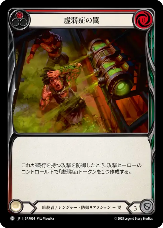 Frailty Trap (Red) from Silver Age Chapter 2 - Arakni, Web of Deceit - Flesh and Blood