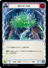 Product image for Fraying Lifeforce (Red)