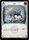 Product image for Frost Fang (Blue)