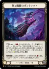 Product image for Gauntlet of Sword and Sorcery