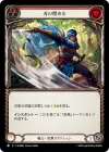 Product image for Gleam of the Blade (Red)