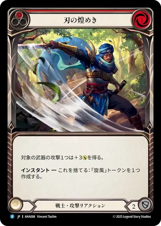 Gleam of the Blade (Red) — Armory Deck - Hala, Bladesaint of the Vow — Flesh and Blood