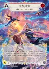Product image for Glide Through Starlight