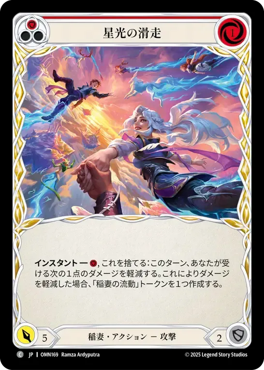 Glide Through Starlight (Red) — Omens of the Third Age — Flesh and Blood