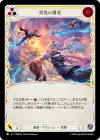 Product image for Glide Through Starlight (Yellow)