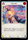 Product image for Glide Through Starlight (Blue)