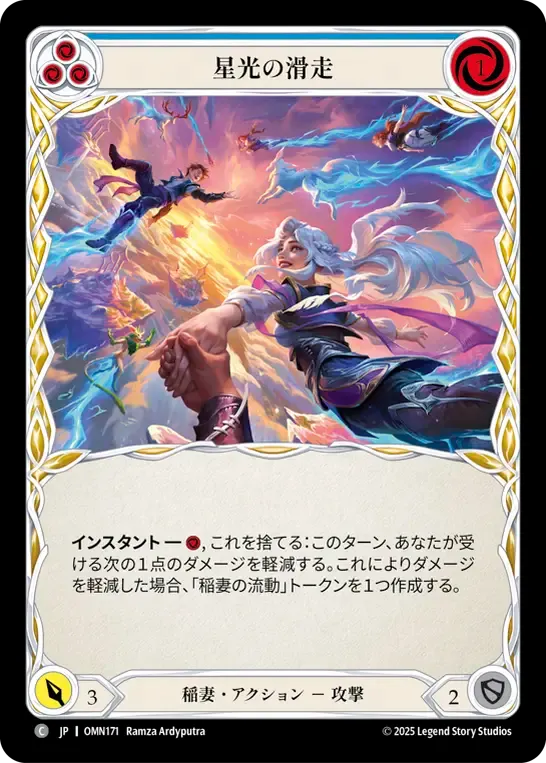 Glide Through Starlight (Blue) — Omens of the Third Age — Flesh and Blood