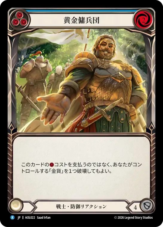 Golden Company (Blue) from Armory Deck - Olympia, Prized Fighter - Flesh and Blood
