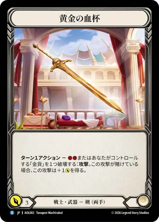Graal doré — Armory Deck - Olympia, Prized Fighter — Flesh and Blood