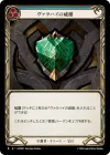 Product image for Grandeur of Valahai