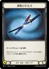 Product image for Harmonized Kodachi