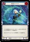 Product image for Haven Veil (Blue)