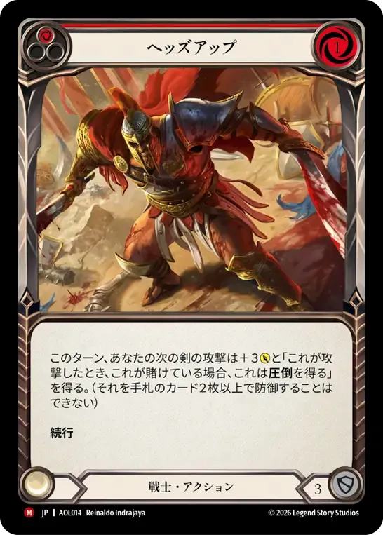 Tête-à-tête — Armory Deck - Olympia, Prized Fighter — Flesh and Blood