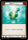 Product image for Healing Potion (Blue)