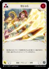 Product image for Heaven's Claws (Yellow)