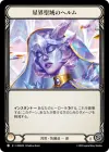 Product image for Helm of Astral Sanctuary
