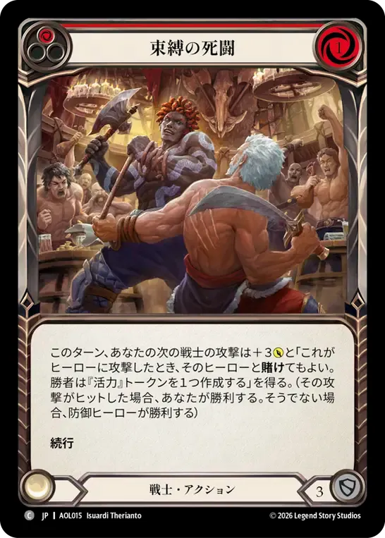 Coup de poker — Armory Deck - Olympia, Prized Fighter — Flesh and Blood