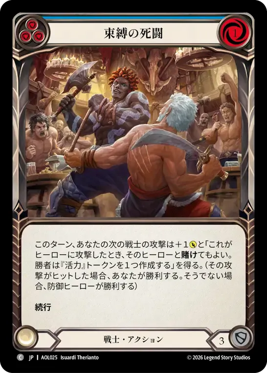 Coup de poker — Armory Deck - Olympia, Prized Fighter — Flesh and Blood