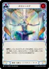 Product image for Holo Shield (Red)