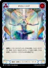 Product image for Holo Shield (Blue)