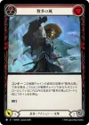 Product image for Hundred Winds (Red)