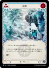 Product image for Ice Quake (Blue)