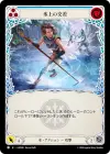 Product image for Icy Encounter (Blue)