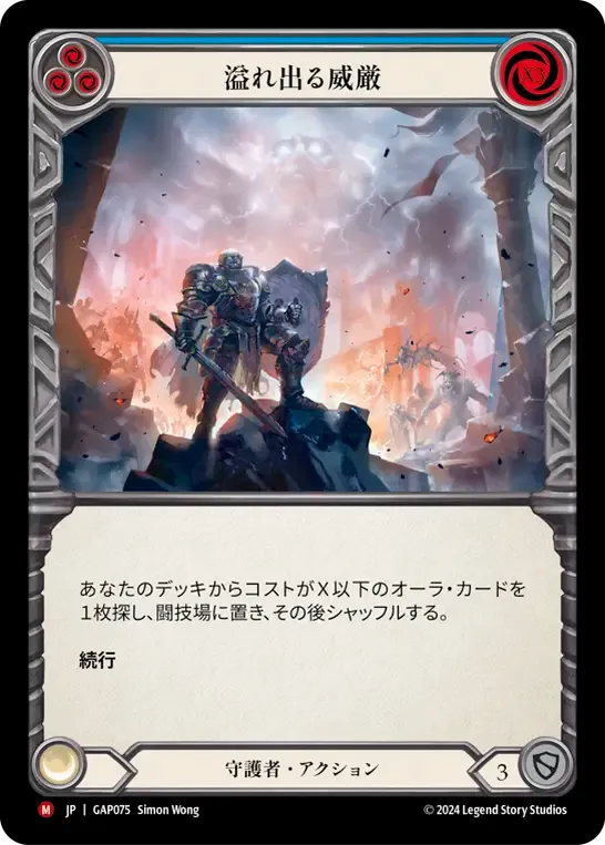 Imposing Visage — Mastery Pack Archive - Guardian [JA] — Flesh and Blood