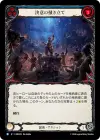 Product image for 決意の掻き立て