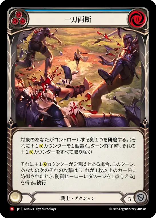 Indefensibly Honed — Armory Deck - Hala, Bladesaint of the Vow — Flesh and Blood
