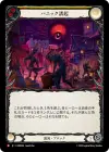 Product image for Induce Panic