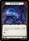 Product image for 無力症の運び屋
