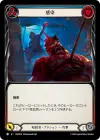 Product image for Infect (Blue)