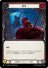 Product image for Infect (Red)