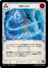 Product image for Insidious Chill