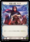 Product image for Ira, Crimson Haze