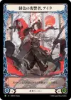 Product image for Ira, Scarlet Revenger