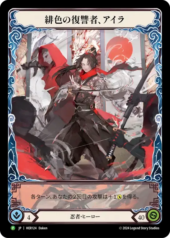 Ira, Scarlet Revenger — Flesh and Blood: Promo Cards — Flesh and Blood