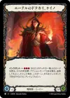 Product image for Kano, Dracai of Aether