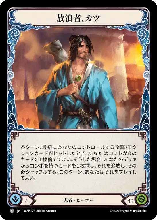 Katsu, the Wanderer — Archive Pack - Part the Mistveil [JA] — Flesh and Blood