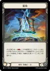 Product image for Laced Lightning