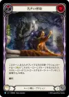 Product image for Leech Renown (Red)