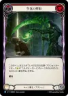 Product image for Leech Vitality (Red)