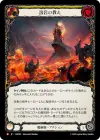 Product image for Lesson in Lava