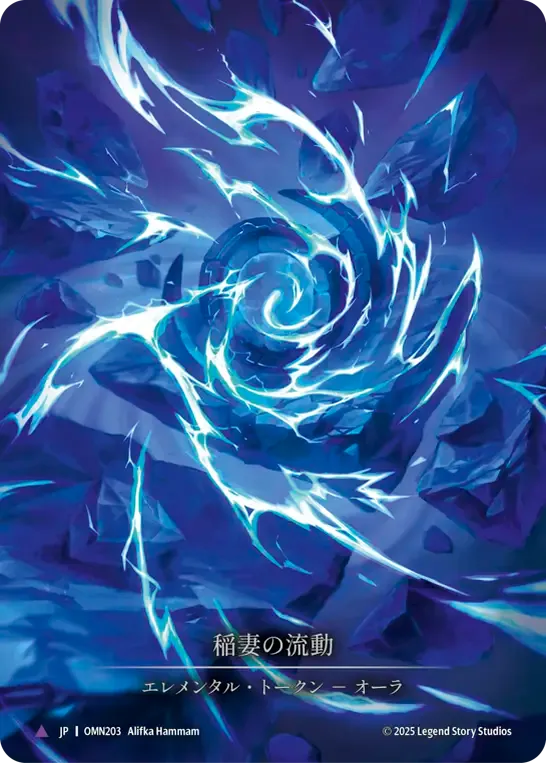 Lightning Flow — Omens of the Third Age — Flesh and Blood
