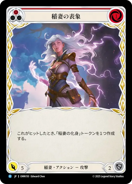Lightning Form (Red) — Omens of the Third Age — Flesh and Blood